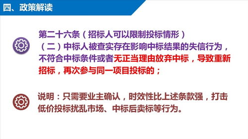 东莞市建设工程招标投标管理暂行办法 政策解读
