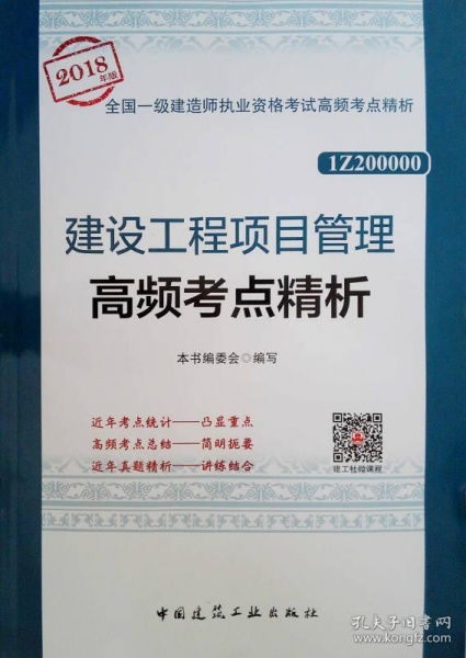 建筑工程类考试 考试 教材教辅考试