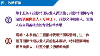 东莞市建设工程招标投标管理暂行办法 政策解读