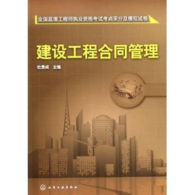 全国监理工程师执业资格考试考点