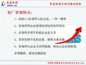 驻厂咨询PMC运作与实操 生产计划的编排与建设工程管理