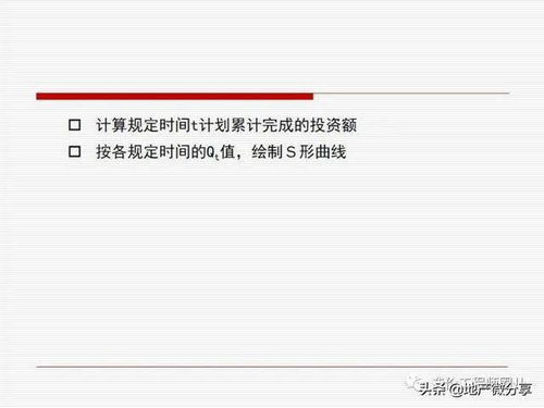 建设项目施工阶段的成本控制,101页ppt