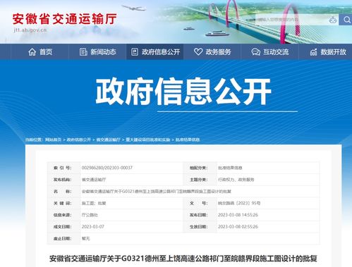 获批复 安徽这条高速传来最新消息
